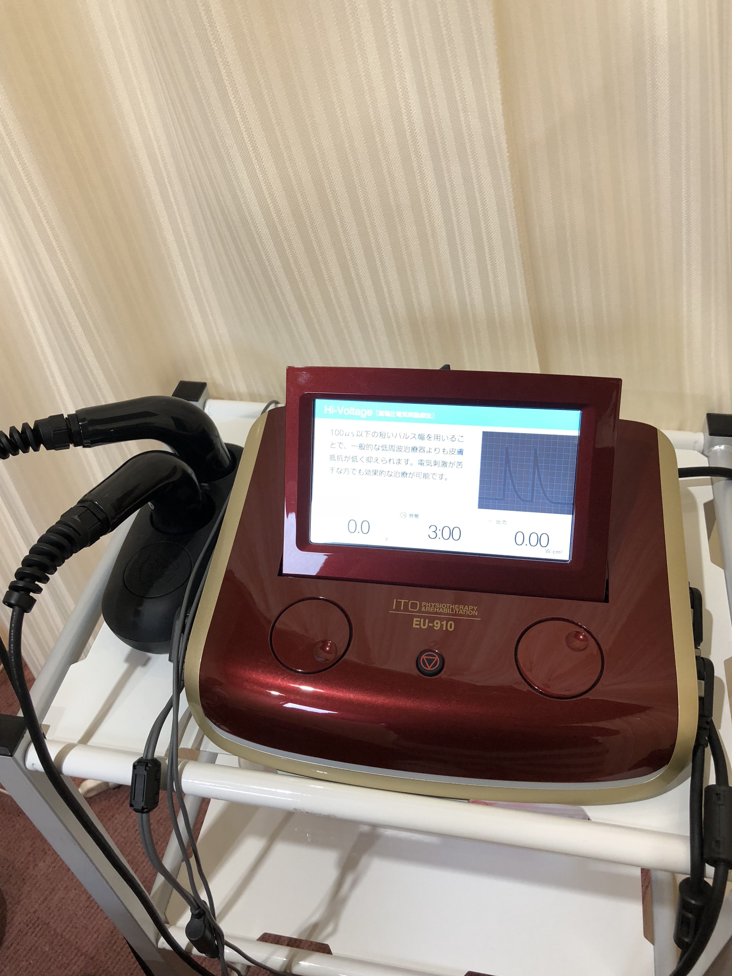 神戸三田やわら整骨院・整体院では五十肩の治療でハイボルテージ療法をしております。